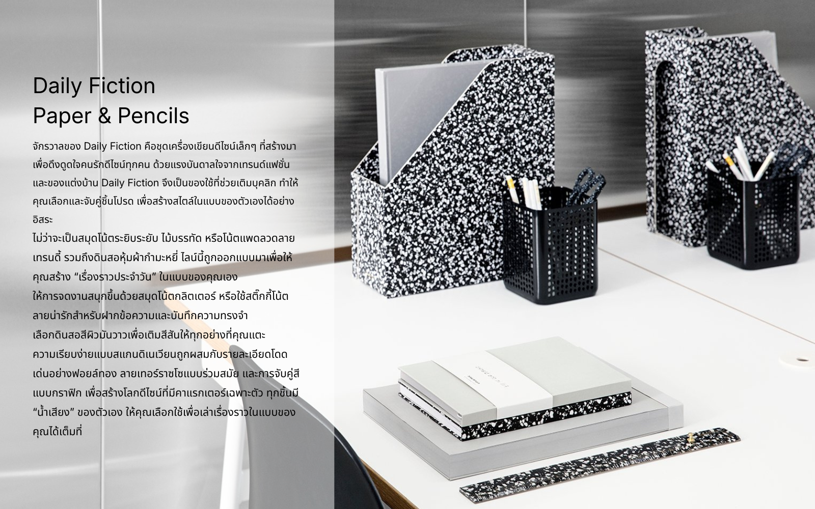 เครื่องเขียนและของตกแต่งบ้านจาก normann copenhagen — จำหน่ายโดย Old Pine Trees